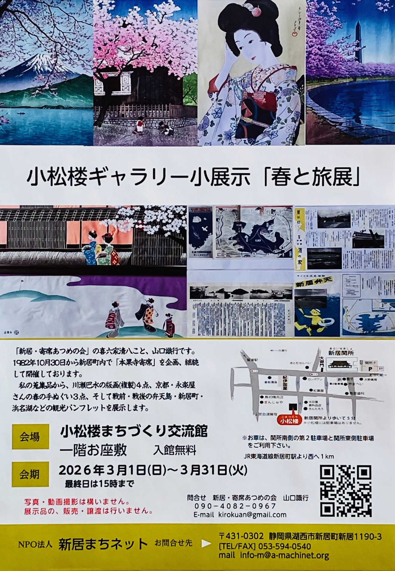 小展示会のポスター