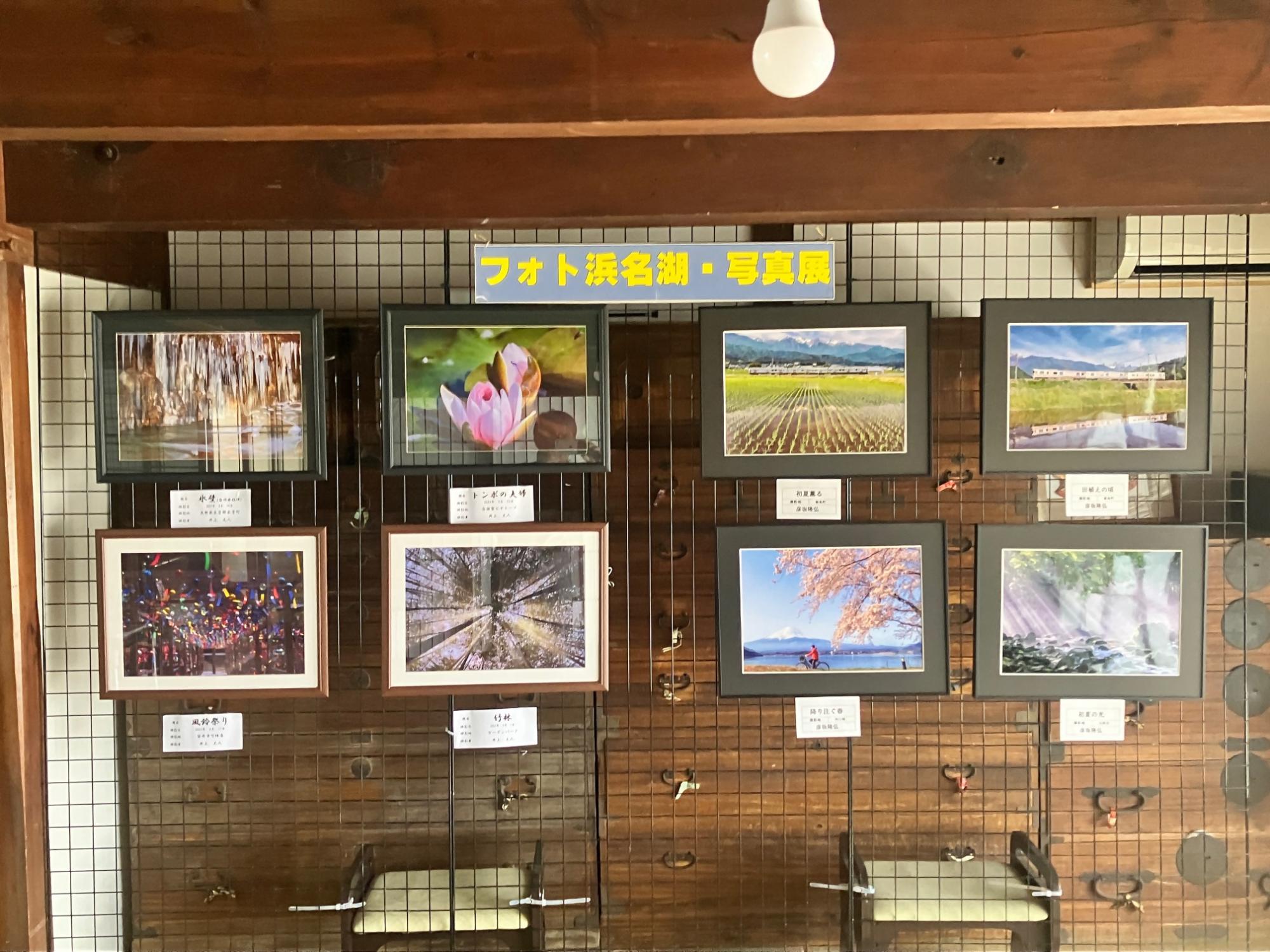 202607_フォト浜名湖写真展1