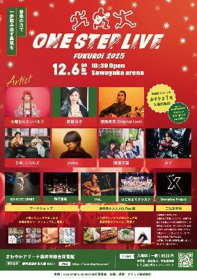 ONE STEP LIVE 2025 チラシ