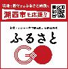 ふるさとごー