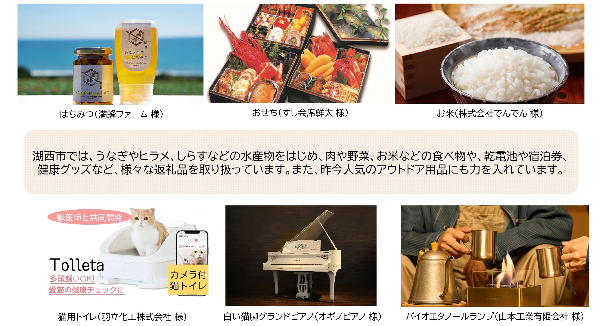 返礼品の一例
