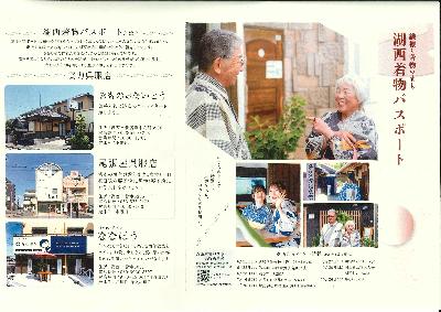 kosaikimono1