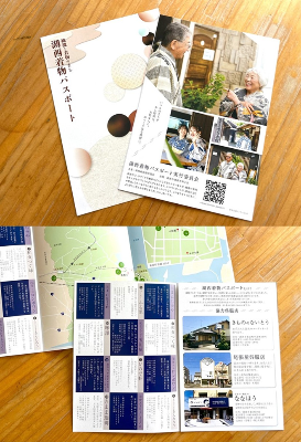 新湖西着物パスポート