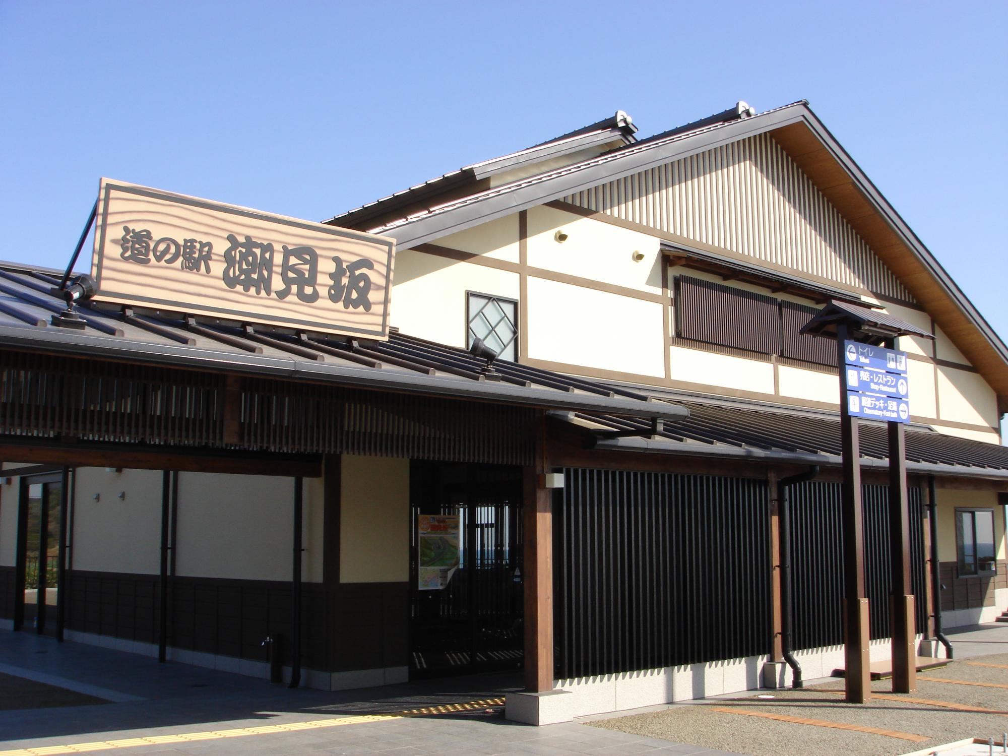 写真 道の駅正面から