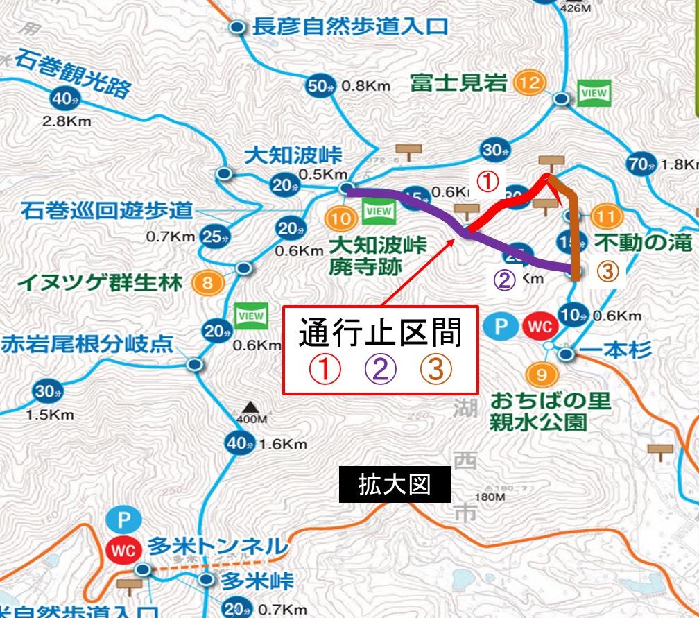 一部区間通行止め対象区間拡大図