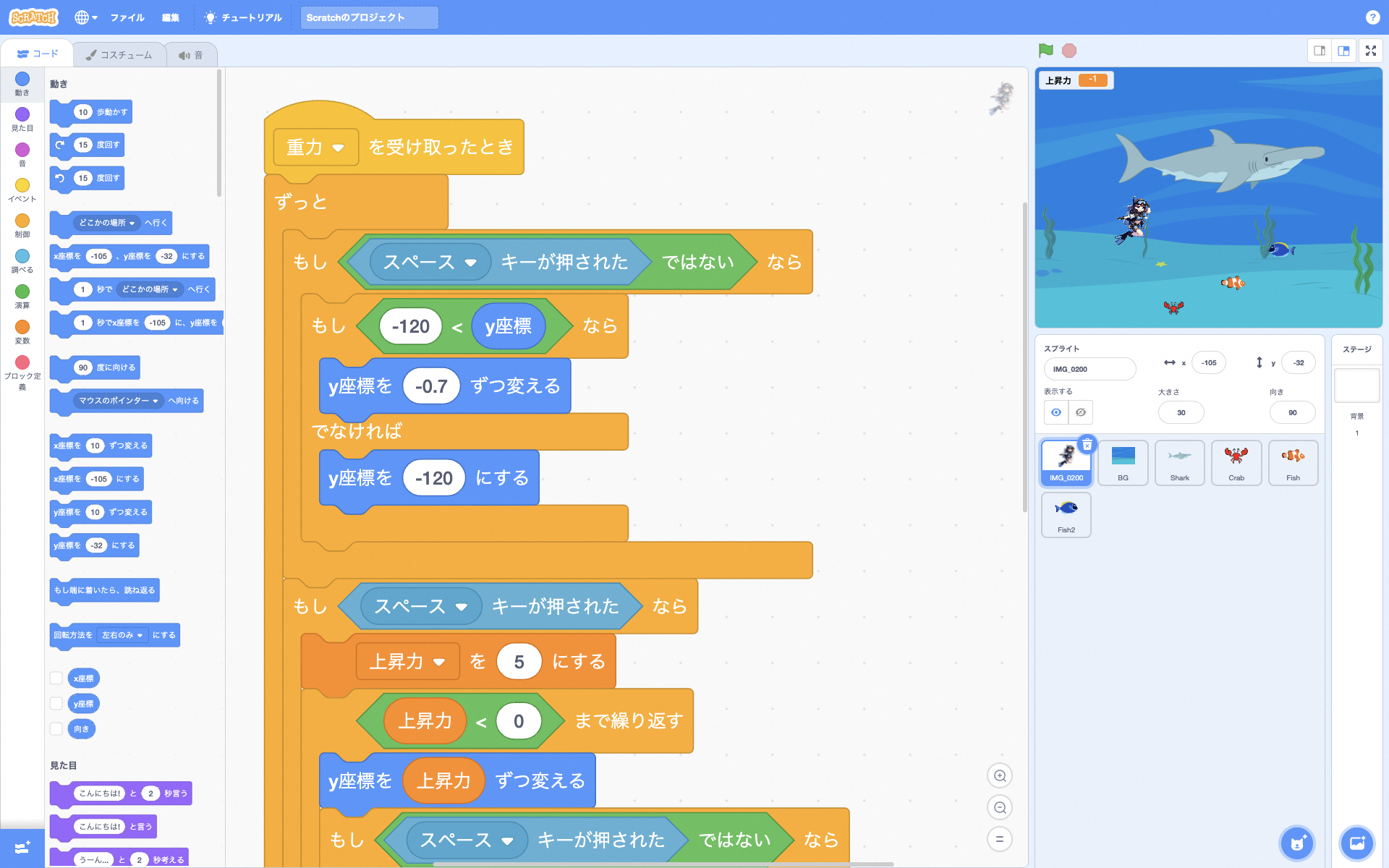 深海ダイビングゲーム1