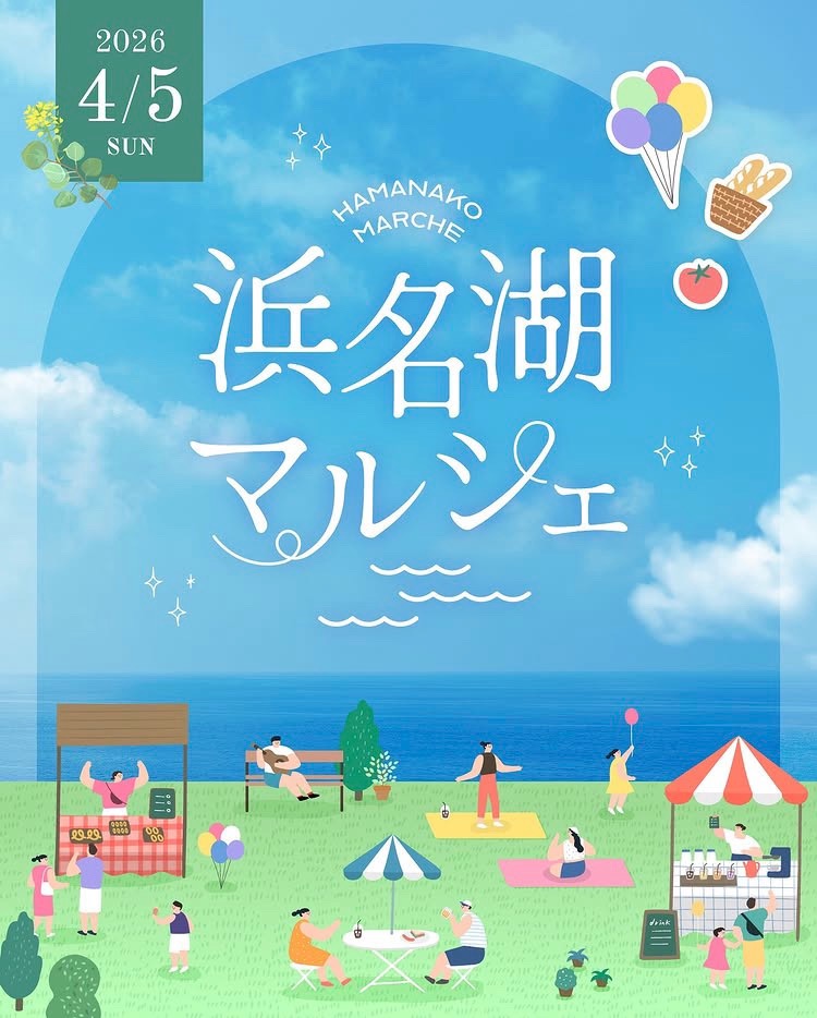浜名湖マルシェキャッチ画像
