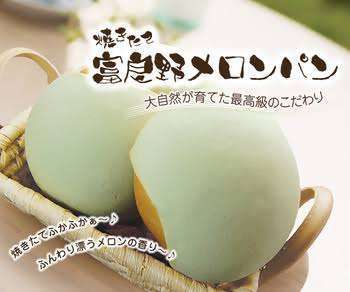 ふらのメロンパン
