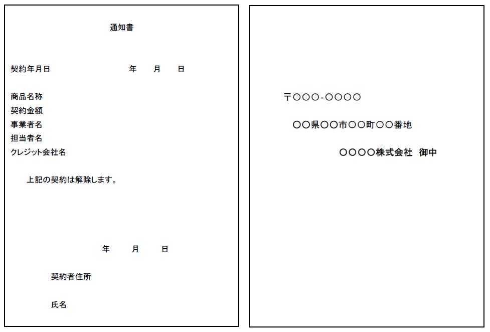 通知書２