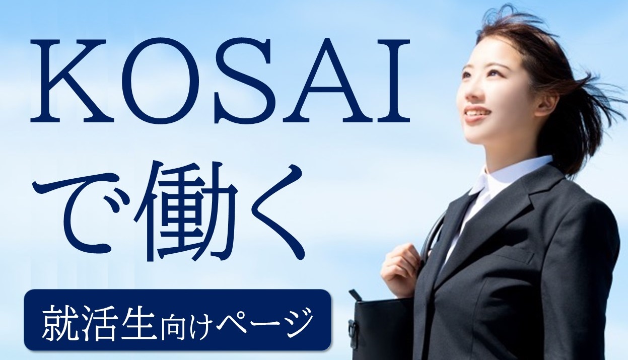 湖西市就活生用ウェブページ