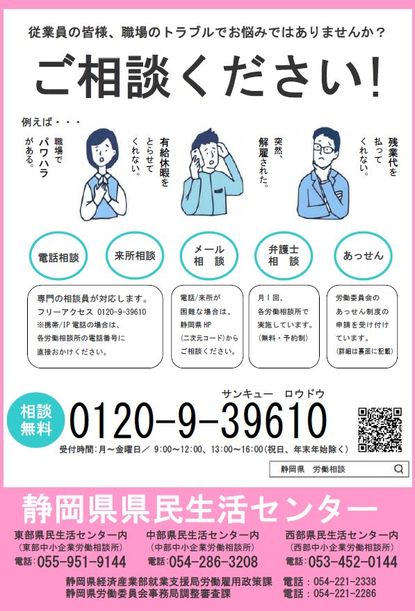 チラシ