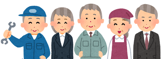 シルバー人材センター