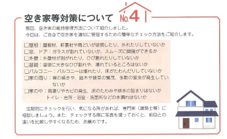 簡単なチェック方法