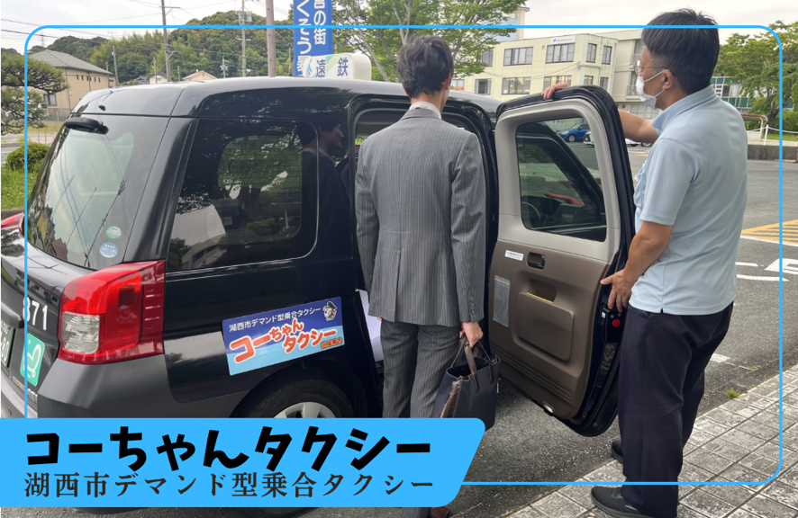 コーちゃんタクシー写真