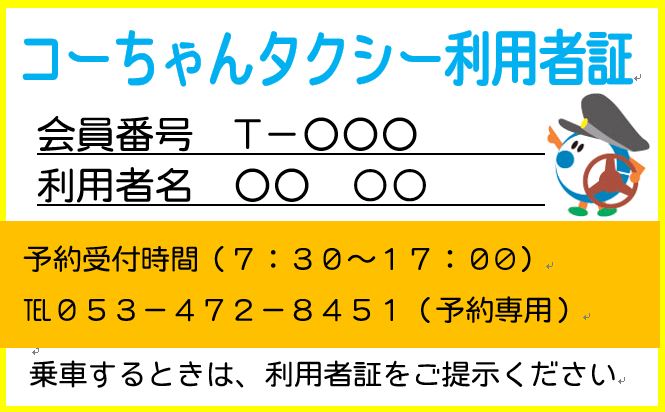 利用者証サンプル