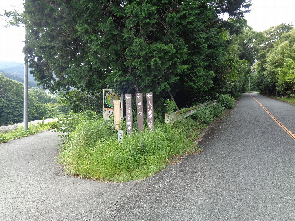 おちばの里近くの分岐点2道標