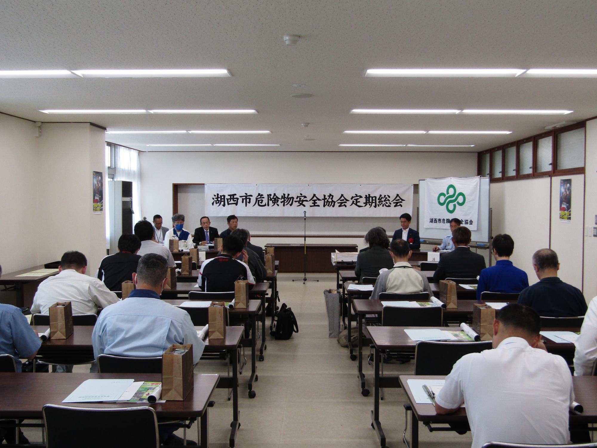 令和7年度危険物安全協会定期総会