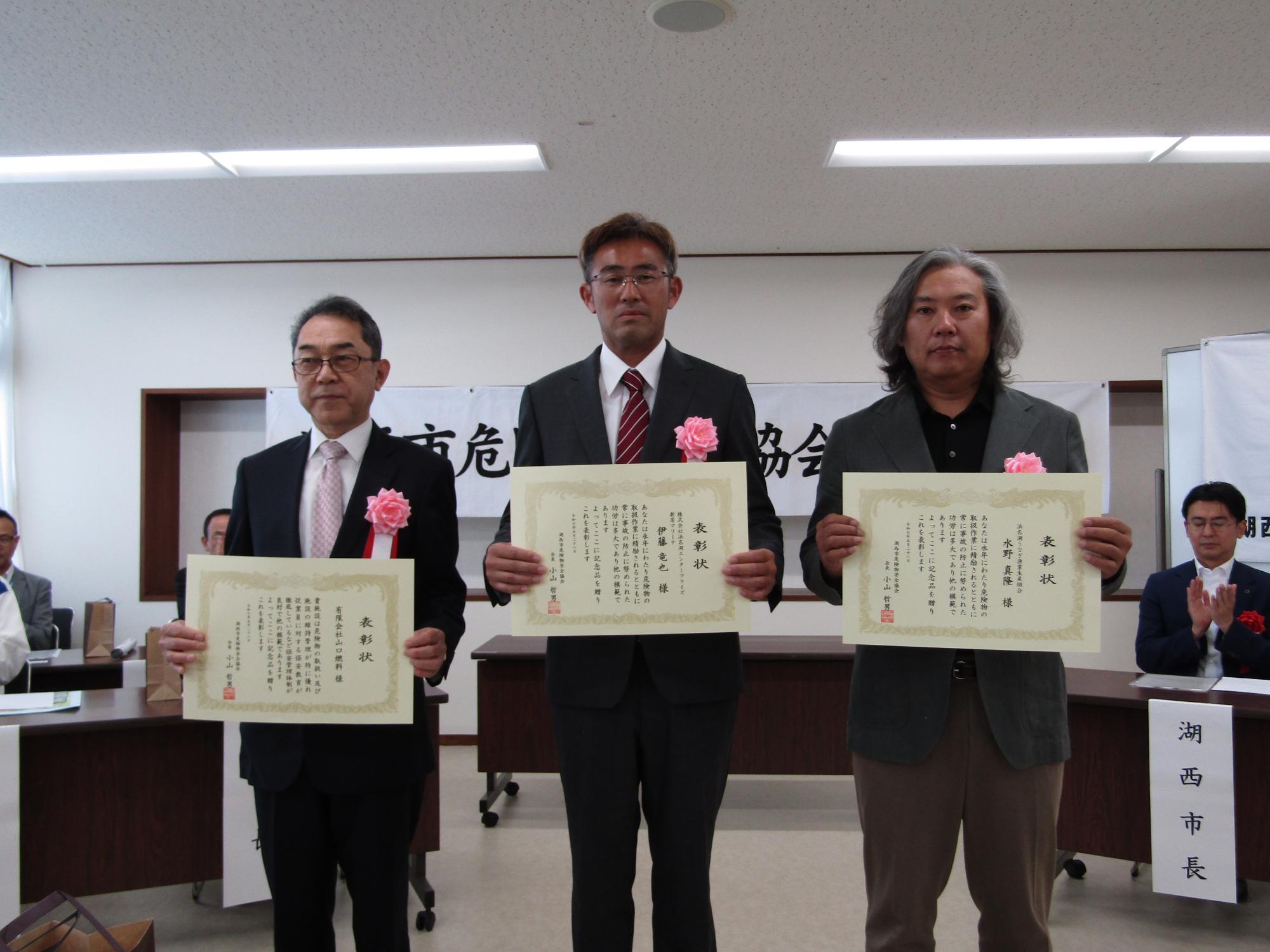 表彰式