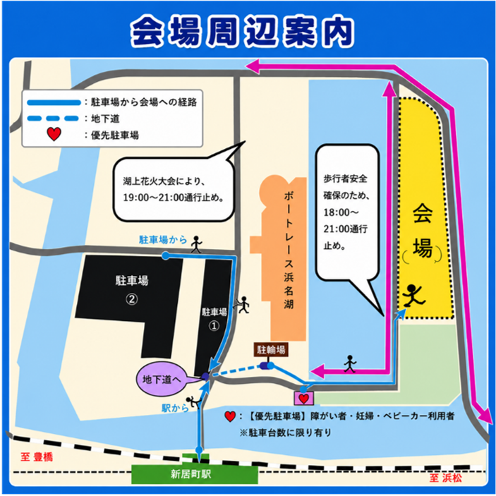 消防フェスタ駐車場