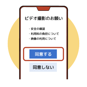 操作手順イメージ図5