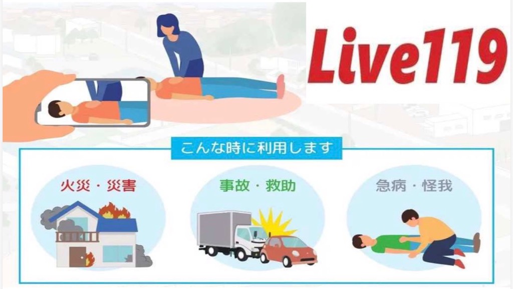 Live119使用時イラスト