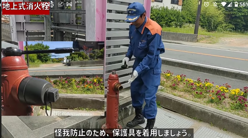 地上式消火栓
