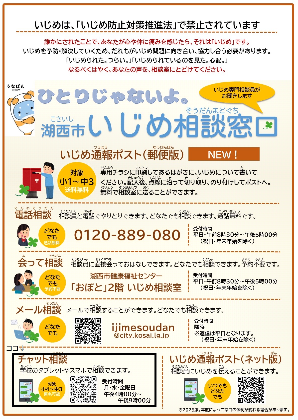 R7クリアファイル