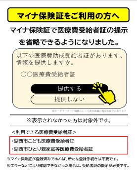 窓口掲示用ポスター