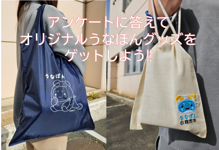 アンケート実施サムネイル画像