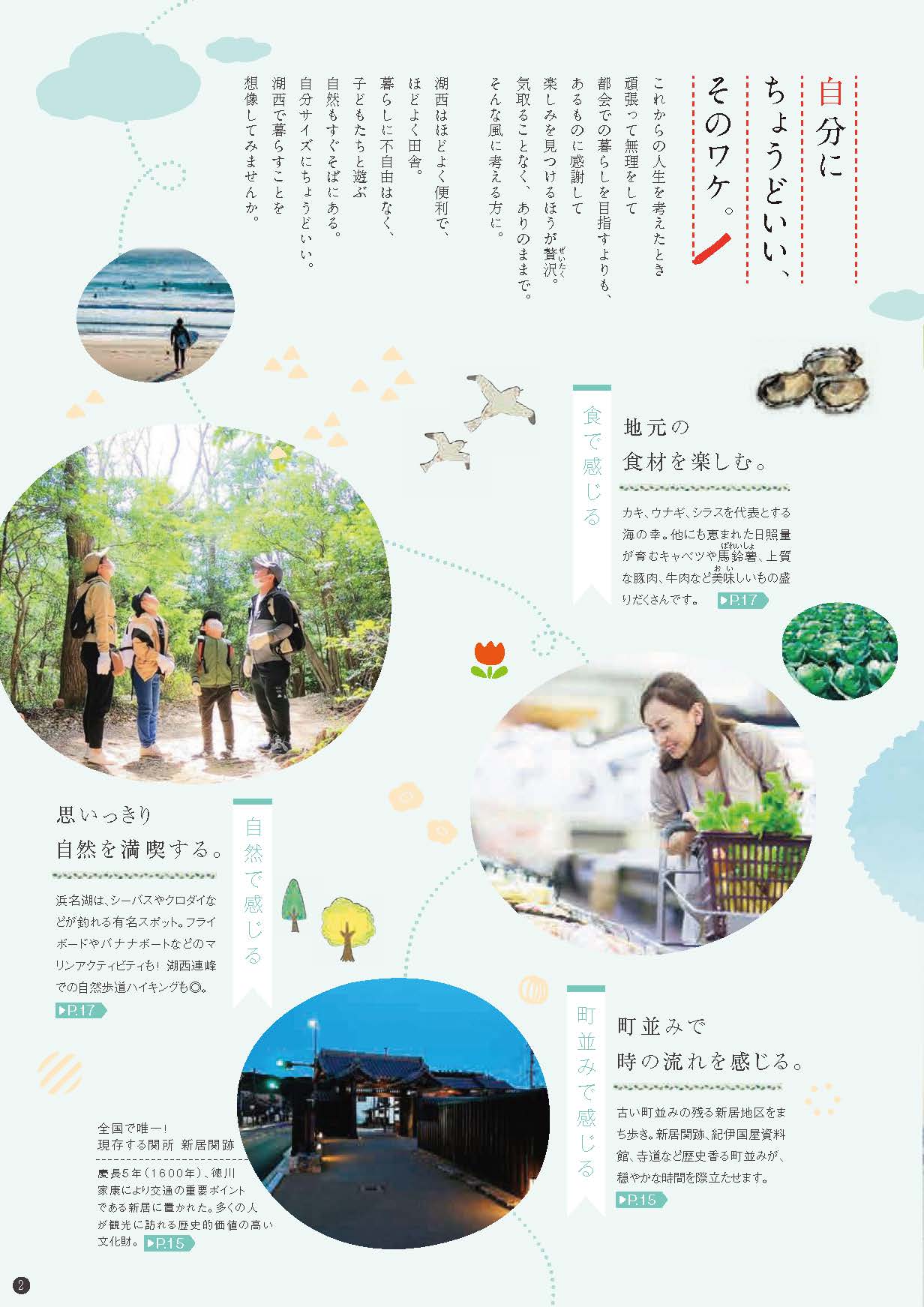 2024kosaidekurasou_03-2