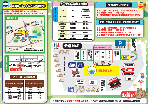 20251130_toyotabattery-fureaifesuta-2