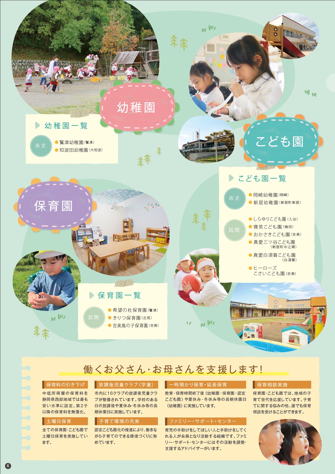 2025kosaidekurasou_06-2