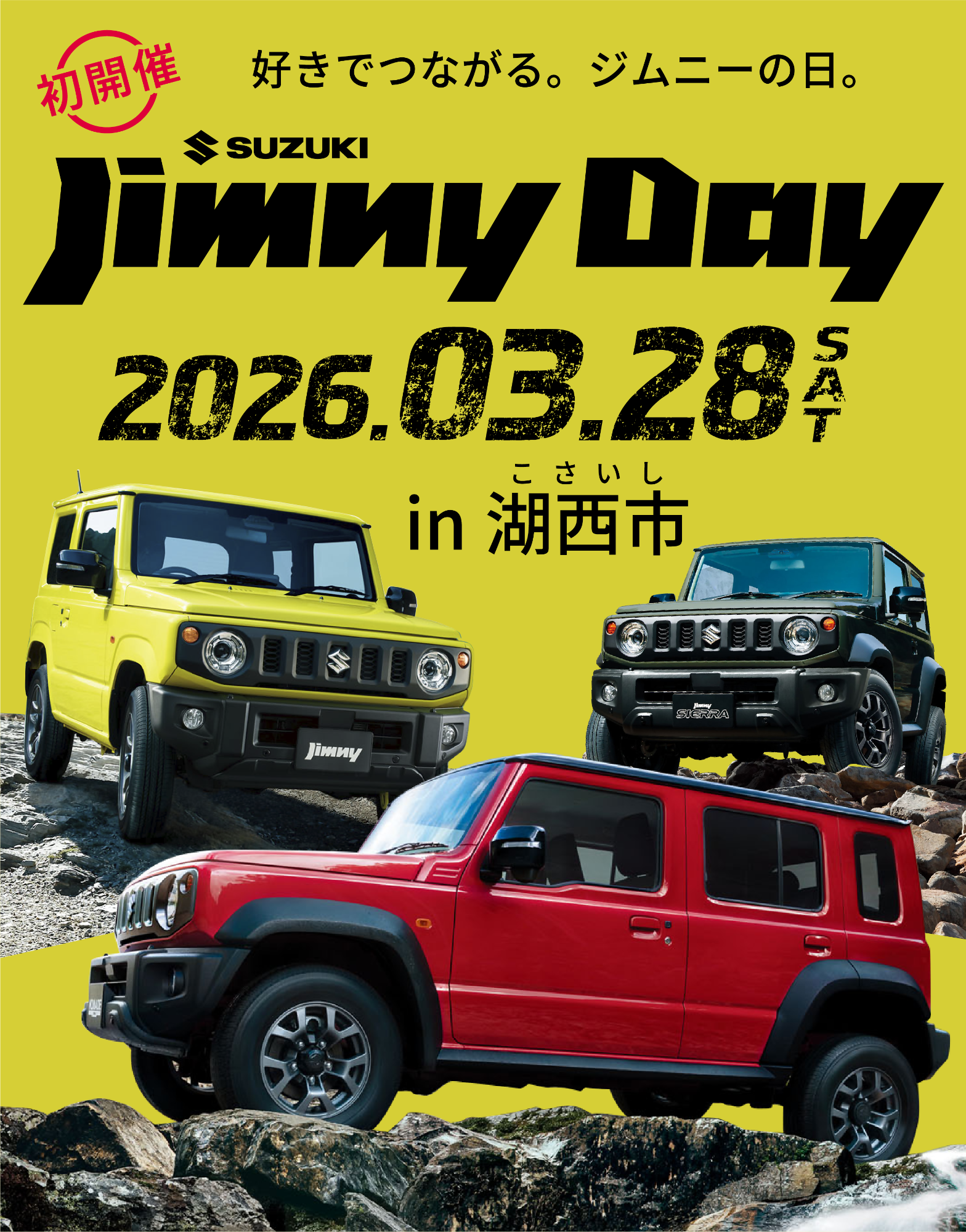 SUZUKI Jimny Day（2026年3月28日）