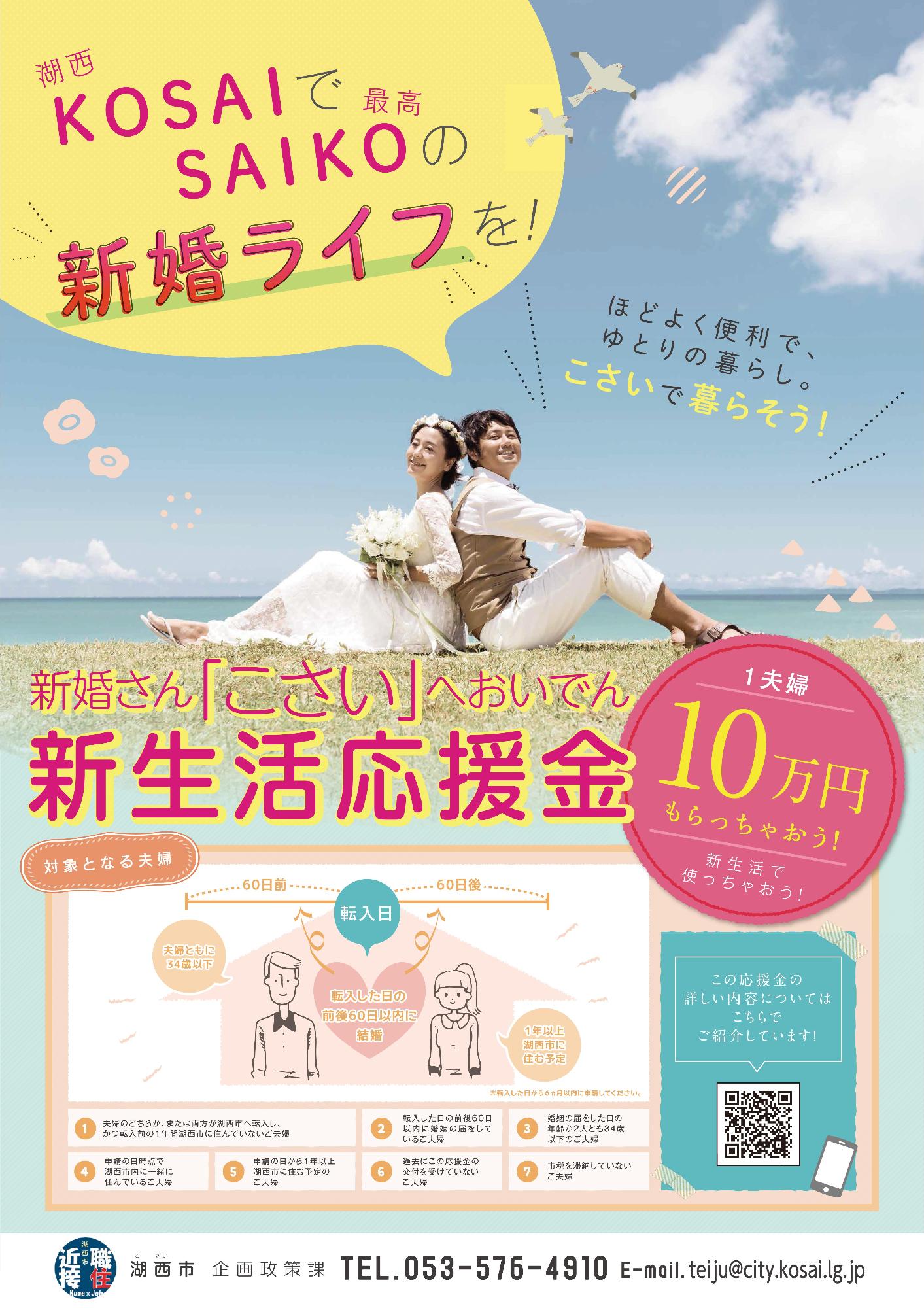 shinkon1111