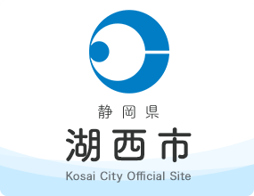 静岡県 湖西市 Kosai City Official Site